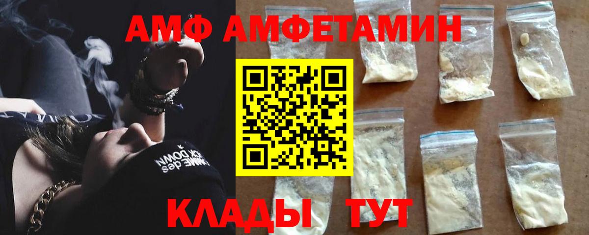 АМФ Premium Туапсе