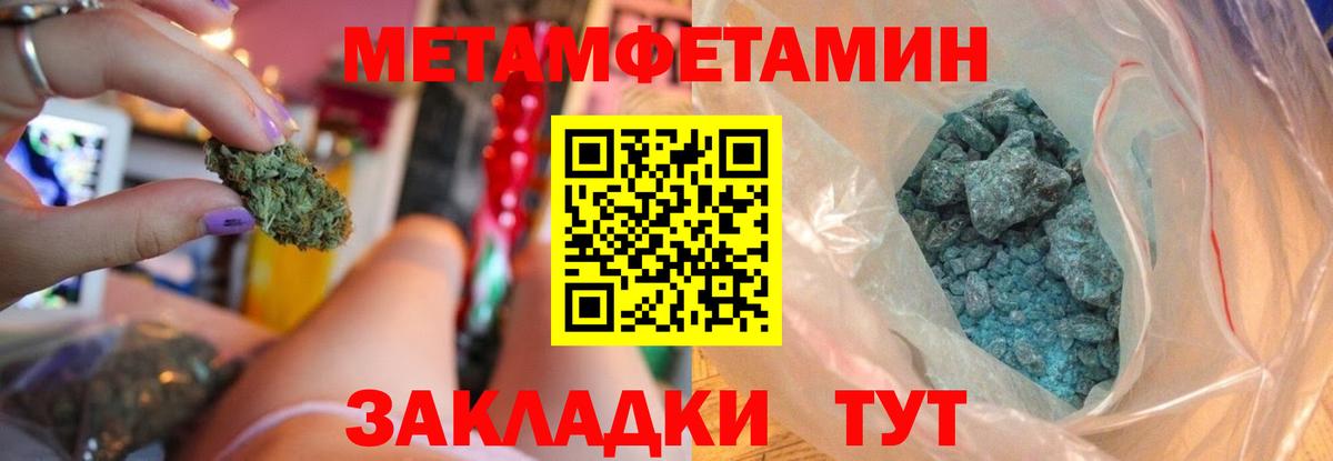 АМФ Розовый  Амфетамин  Туапсе  Вход с VPN 