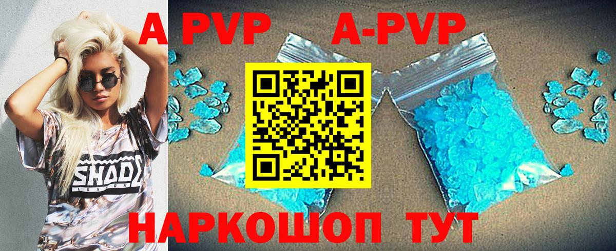 APVP крисы CK Туапсе
