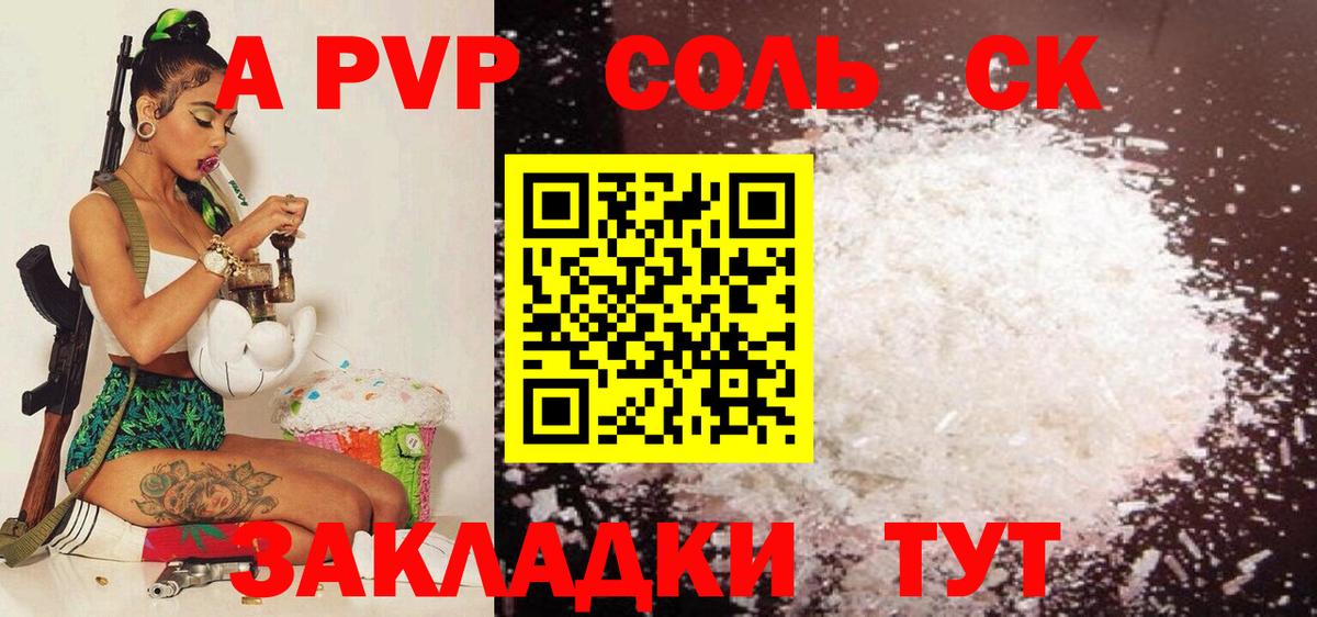 APVP мука  Вход с VPN  A PVP  A PVP СК  A-PVP СК КРИС  Туапсе 