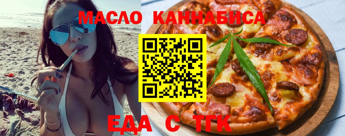 Туапсе  Canna-Cookies конопля  Вход с VPN 