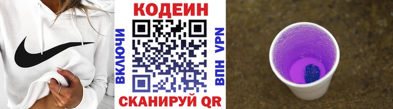 Кодеин напиток Lean (лин) магазин продажи наркотиков Туапсе