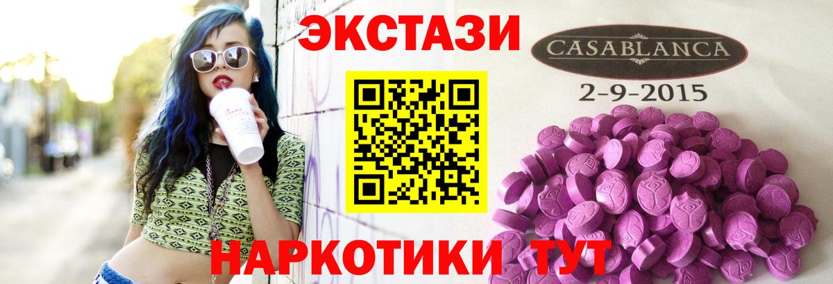 Туапсе  Экстази Дубай  Вход с VPN 