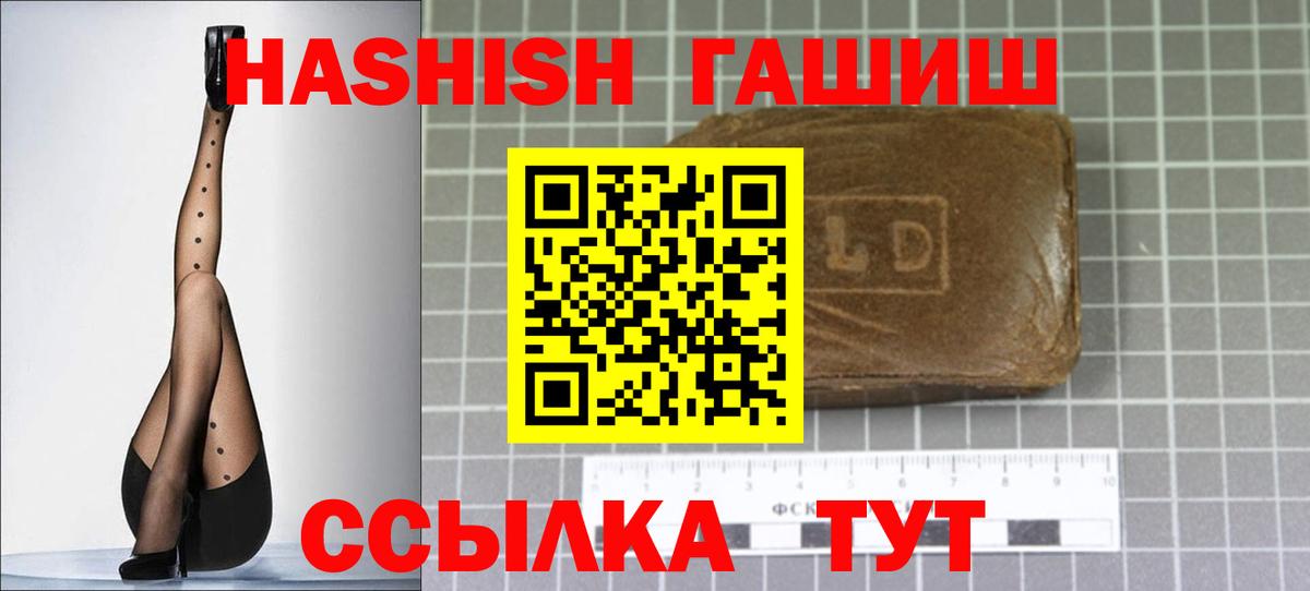 ГАШ hashish  Вход с VPN  Туапсе  ГАШ AMNESIA HAZE 
