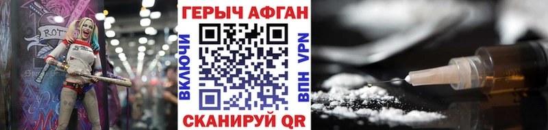 наркота  Туапсе  Героин VHQ 