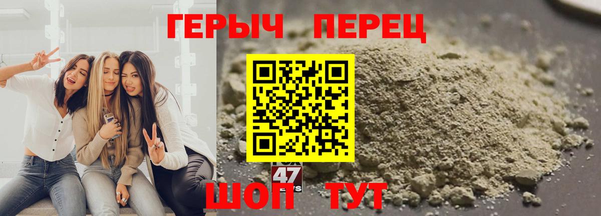 Героин белый Туапсе