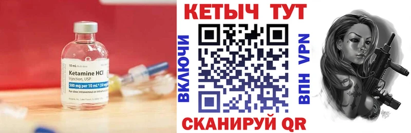 КЕТАМИН VHQ  Туапсе 