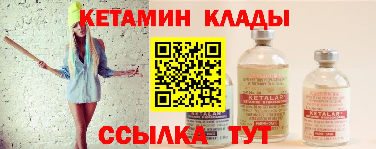 КЕТАМИН VHQ  Вход с VPN  КЕТАМИН ketamine  Туапсе 