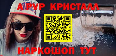 кристаллы Сланцы
