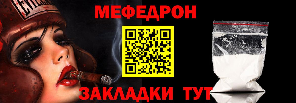 Мефедрон VHQ  Мефедрон мука  Вход с VPN  Меф  Туапсе 