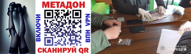 МЕТАДОН methadone гидра маркетплейс Туапсе