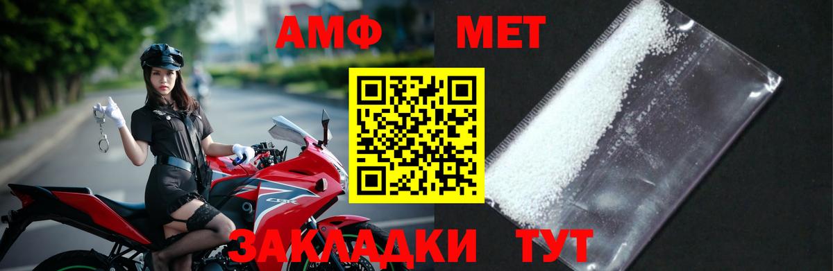 МЕТАМФЕТАМИН Methamphetamine  Вход с VPN  Туапсе 