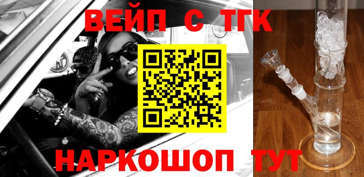 Дистиллят ТГК жижа Туапсе