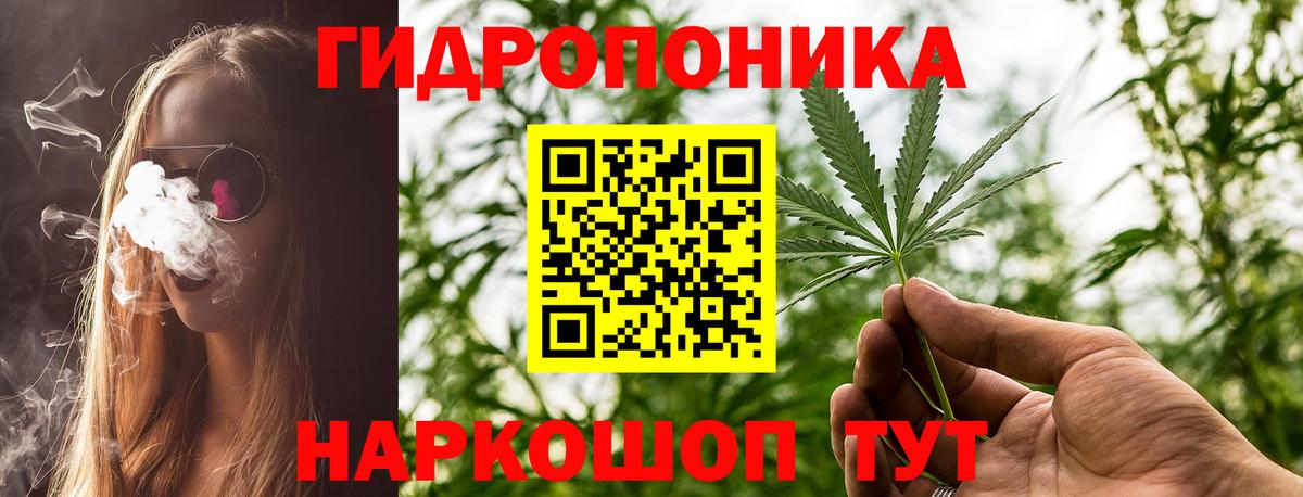 МАРИХУАНА план Туапсе