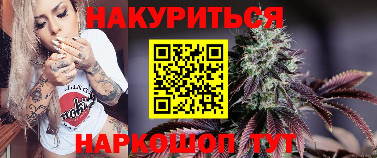 Конопля SATIVA & INDICA  Шишки марихуана VHQ  Вход с VPN  Туапсе 